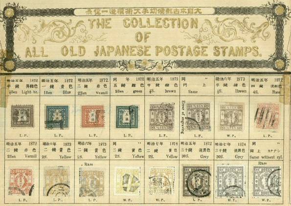 Japanese tourist sheets are often not what they seem to be